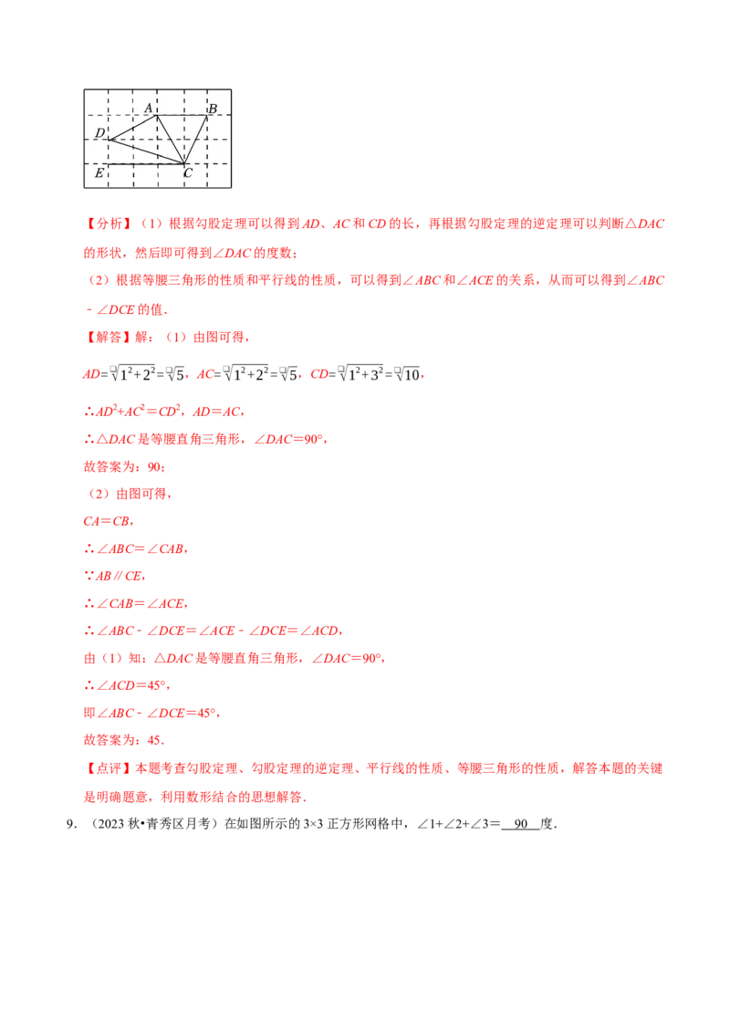 专题09中考热点勾股定理与网格中的作图及计算（教师版）_初中数学_八年级数学下册（人教版）_专题训练+提分专项训练-V6