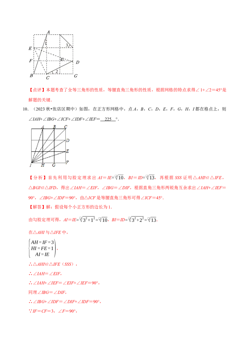 专题09中考热点勾股定理与网格中的作图及计算（教师版）_初中数学_八年级数学下册（人教版）_专题训练+提分专项训练-V6
