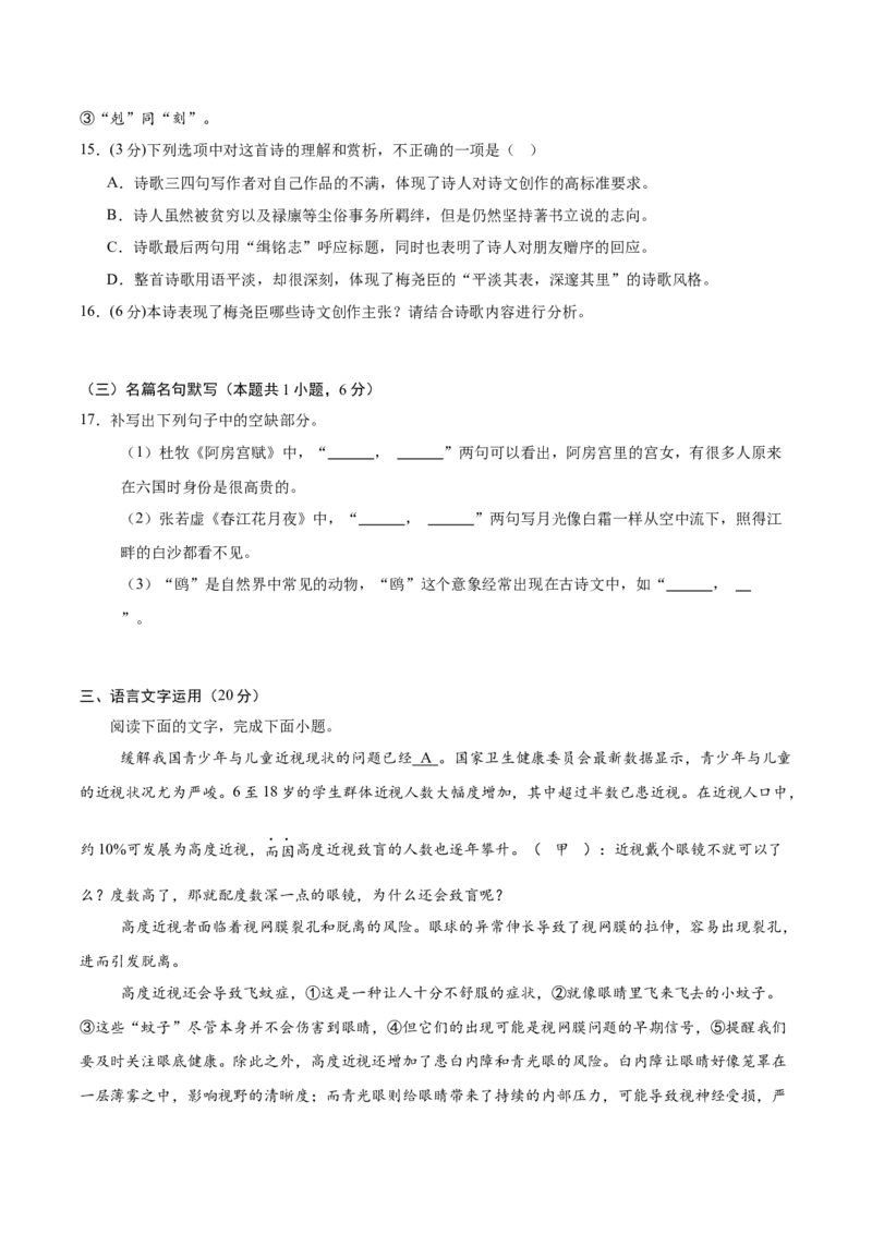 信息必刷卷02（江苏专用）考试版_01高考语文_52025年新高考资料_语文高考考前信息卷_2025年高考语文考前信息必刷卷（江苏专用）34369775