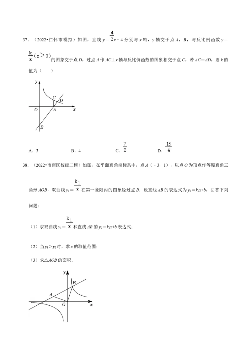 专题06反比例函数（10个考点）知识梳理+解题方法+专题过关-九年级数学上学期（人教版）（学生版）_初中数学_九年级数学上册（人教版）_期中+期末