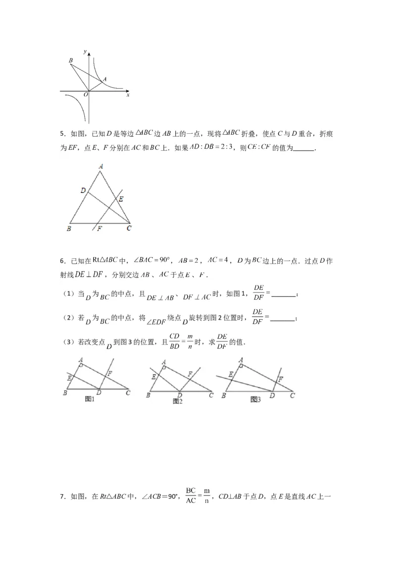 专题07相似三角形的基本模型（K字型）（学生版）（人教版）_初中数学_九年级数学下册（人教版）_压轴题攻略-V9_2024版