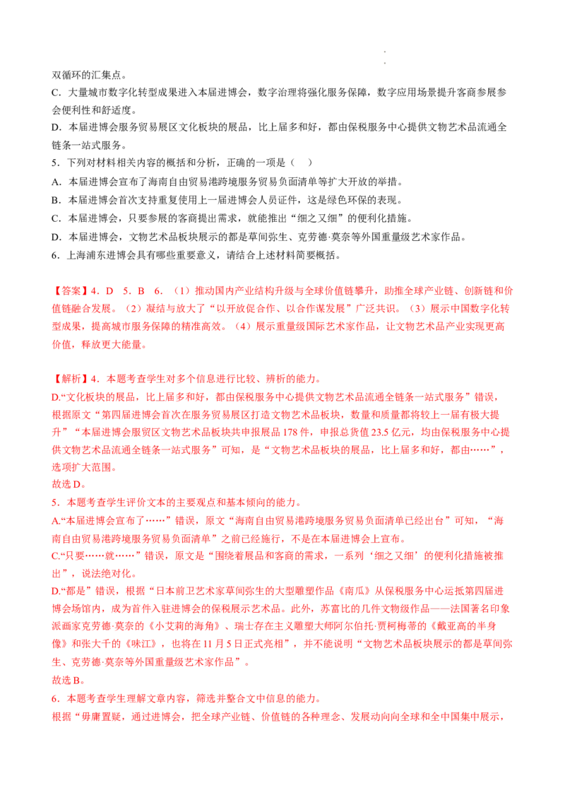 热点02实用类文本阅读-2023年高考语文热点&bull;重点&bull;难点专练（全国通用）（解析版）_01高考语文_6赠通用版（老高考）复习资料_专项复习