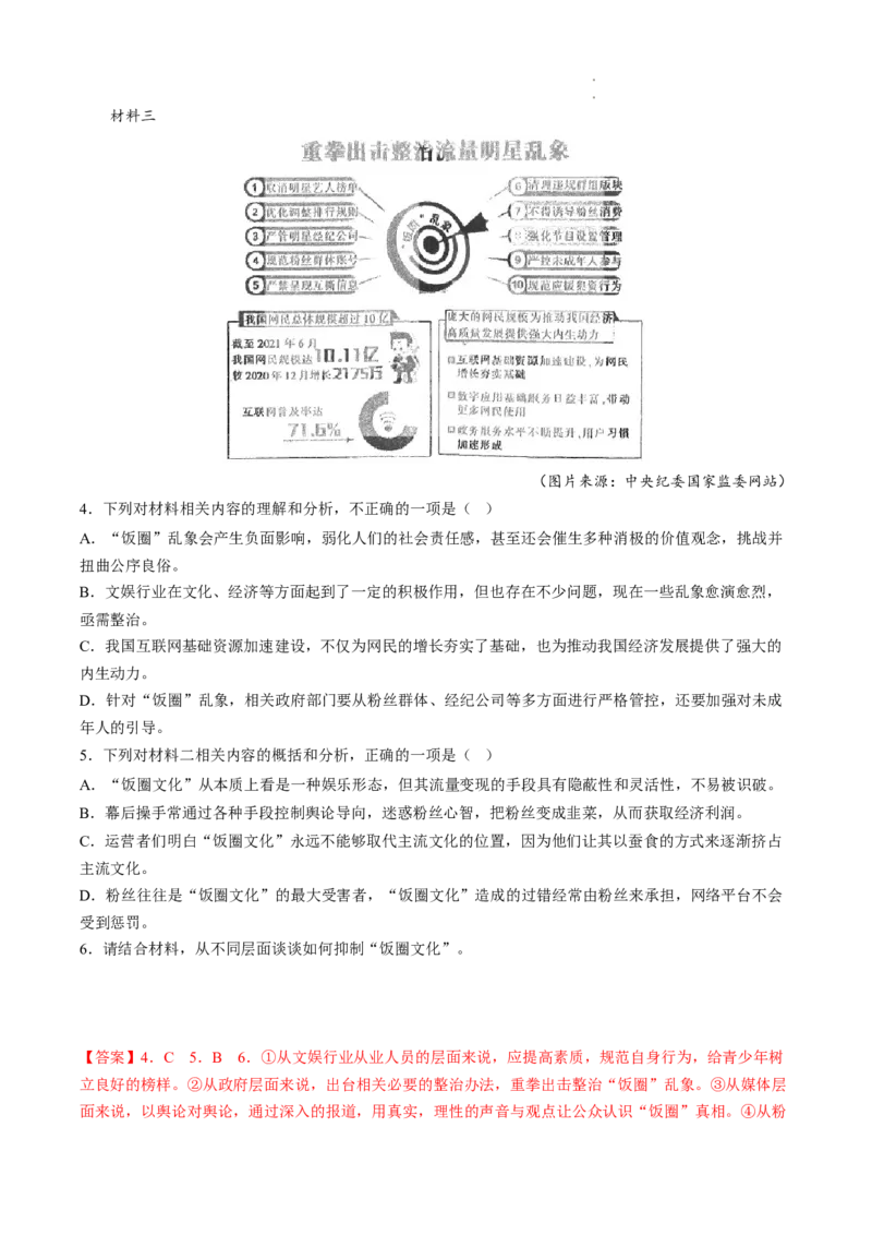 热点02实用类文本阅读-2023年高考语文热点&bull;重点&bull;难点专练（全国通用）（解析版）_01高考语文_6赠通用版（老高考）复习资料_专项复习