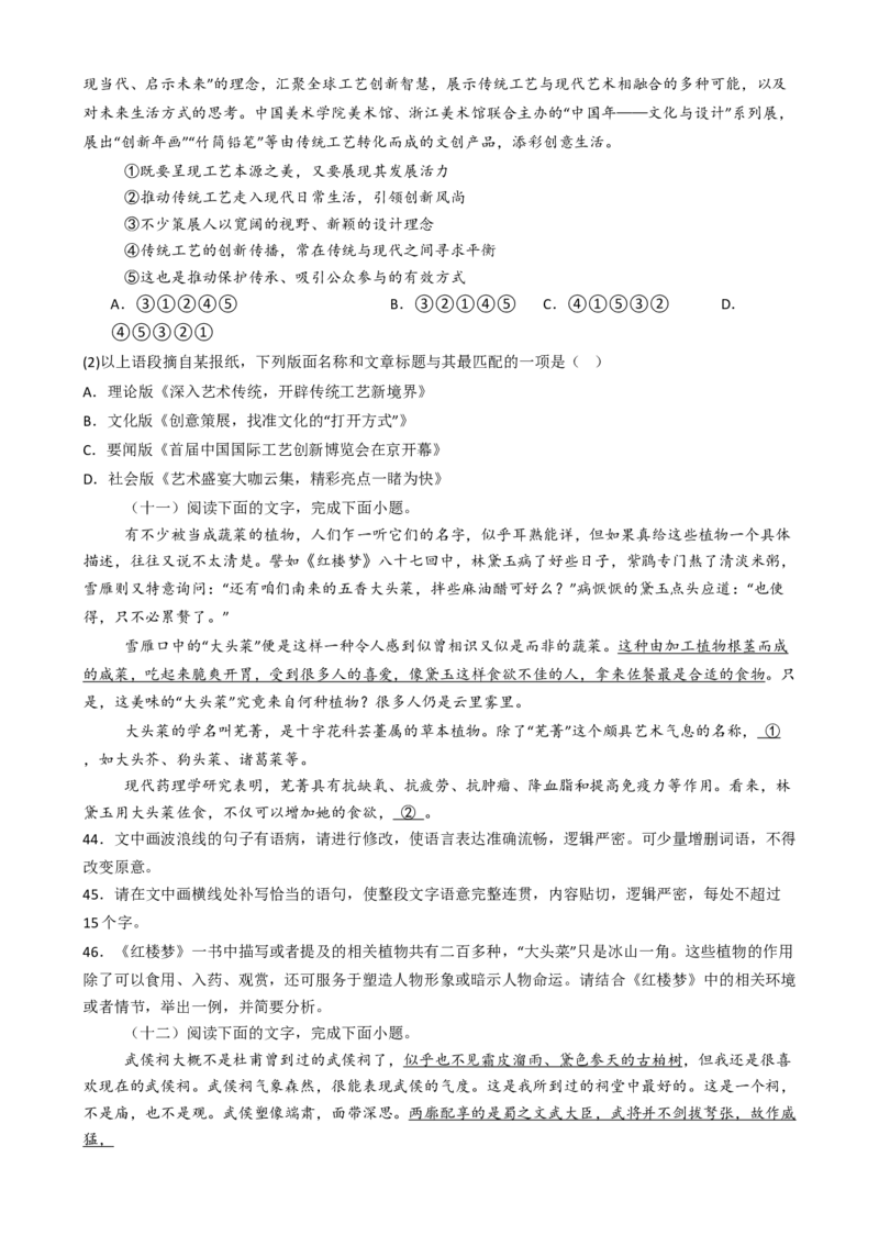 专题04小说阅读语言运用必刷题（原卷版）_01高考语文_52025年新高考资料_二轮复习_2025年高考语文二轮热点题型归纳与变式演练（新高考通用）339798018_题型必刷