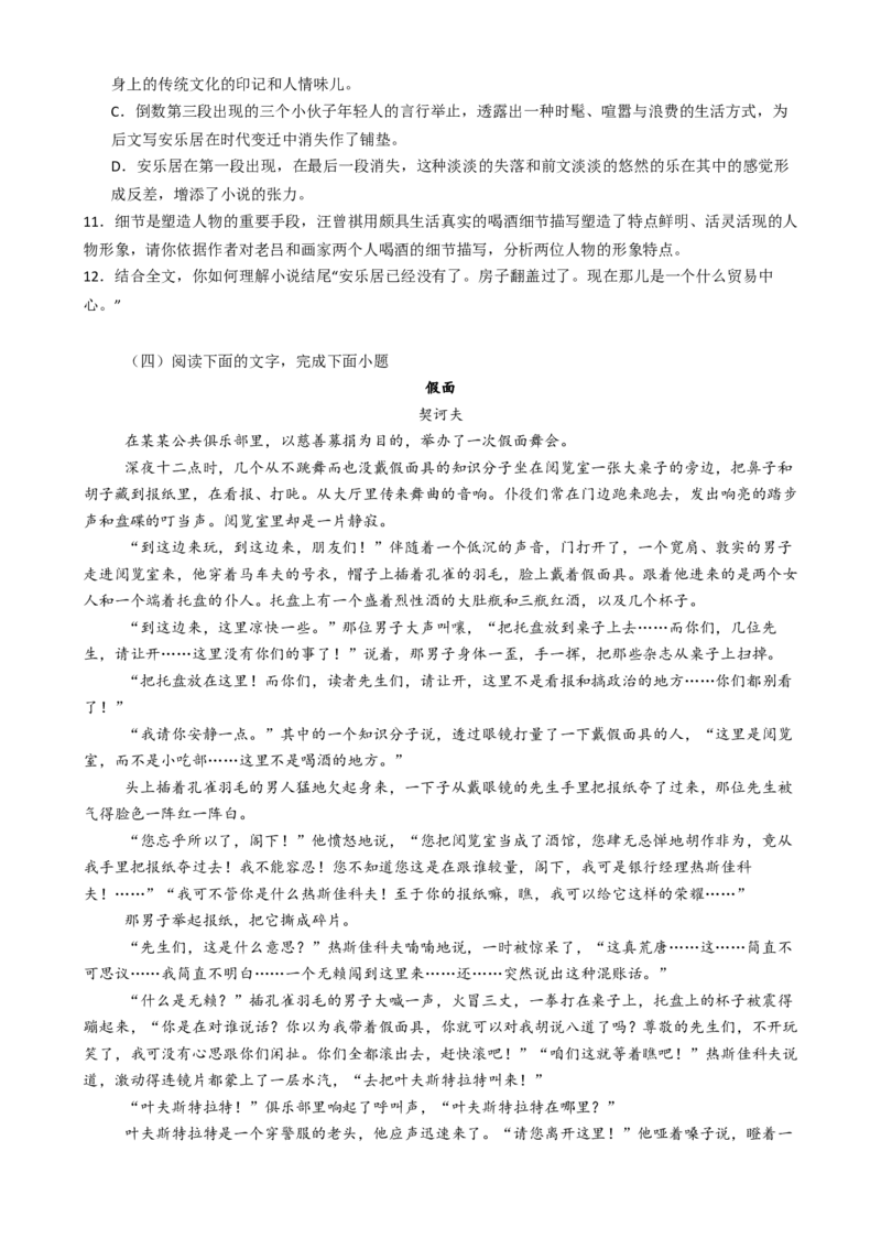 专题04小说阅读语言运用必刷题（原卷版）_01高考语文_52025年新高考资料_二轮复习_2025年高考语文二轮热点题型归纳与变式演练（新高考通用）339798018_题型必刷