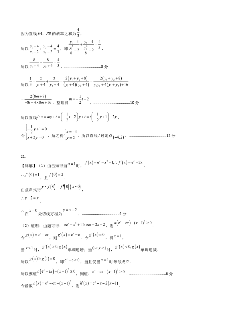 数学03（乙卷文科）（参考答案）_2.2025数学总复习_2023年新高考资料_42023年高考数学押题预测卷
