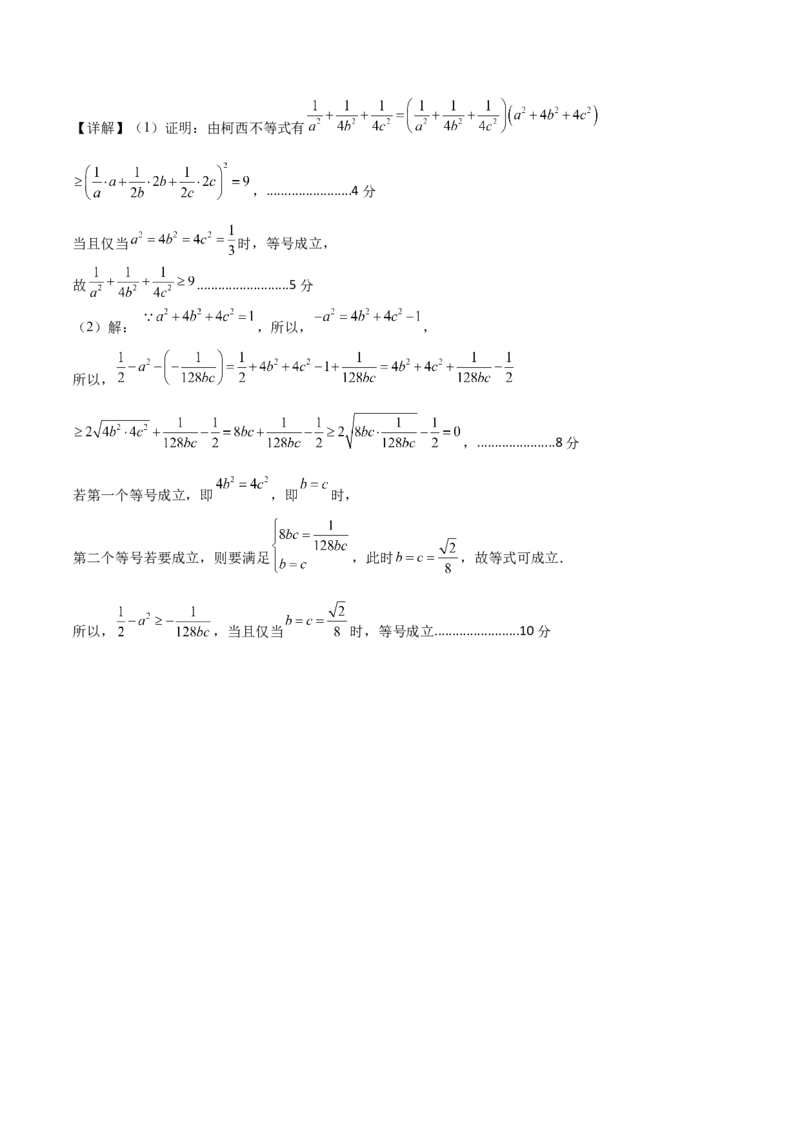 数学03（乙卷文科）（参考答案）_2.2025数学总复习_2023年新高考资料_42023年高考数学押题预测卷