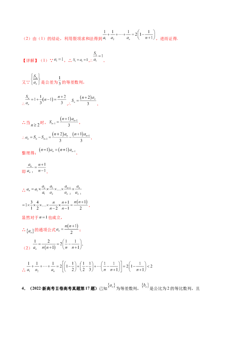 押新高考第15题A数列综合（解答题）（解析版）_2.2025数学总复习_2024年新高考资料_5.2024三轮冲刺_备战2024年高考数学临考题号押题（新高考通用）323127423