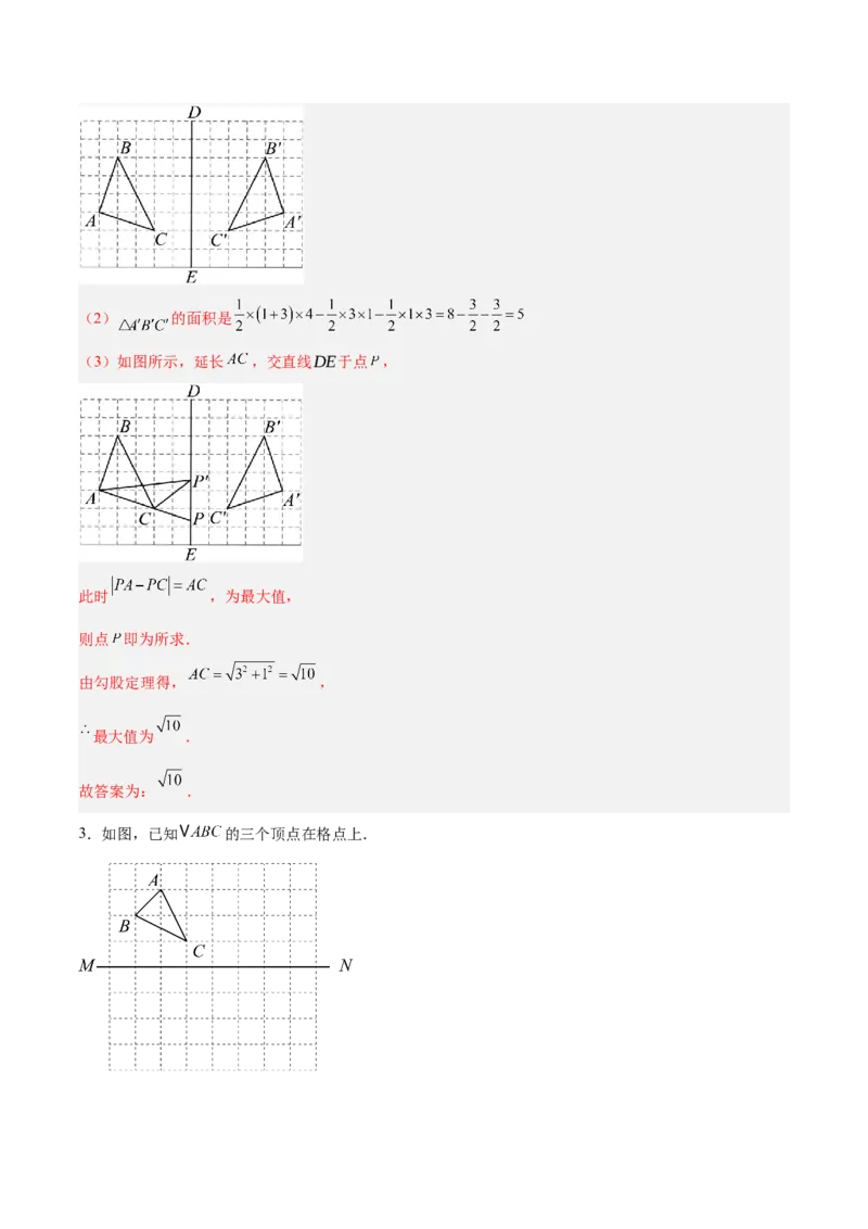 专题06轴对称中的最值模型问题（将军饮马）重难点题型专训（8大题型+29道拓展培优）（教师版）_初中数学_八年级数学上册（人教版）_重难点专题提升-V7_2025版