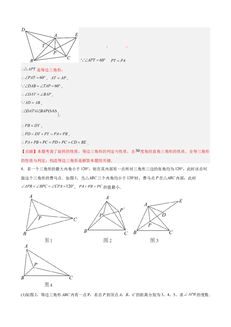专题06轴对称中的最值模型问题（将军饮马）重难点题型专训（8大题型+29道拓展培优）（教师版）_初中数学_八年级数学上册（人教版）_重难点专题提升-V7_2025版