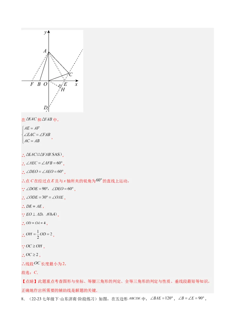 专题06轴对称中的最值模型问题（将军饮马）重难点题型专训（8大题型+29道拓展培优）（教师版）_初中数学_八年级数学上册（人教版）_重难点专题提升-V7_2025版