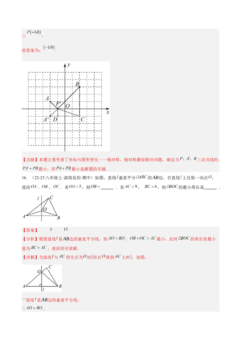 专题06轴对称中的最值模型问题（将军饮马）重难点题型专训（8大题型+29道拓展培优）（教师版）_初中数学_八年级数学上册（人教版）_重难点专题提升-V7_2025版