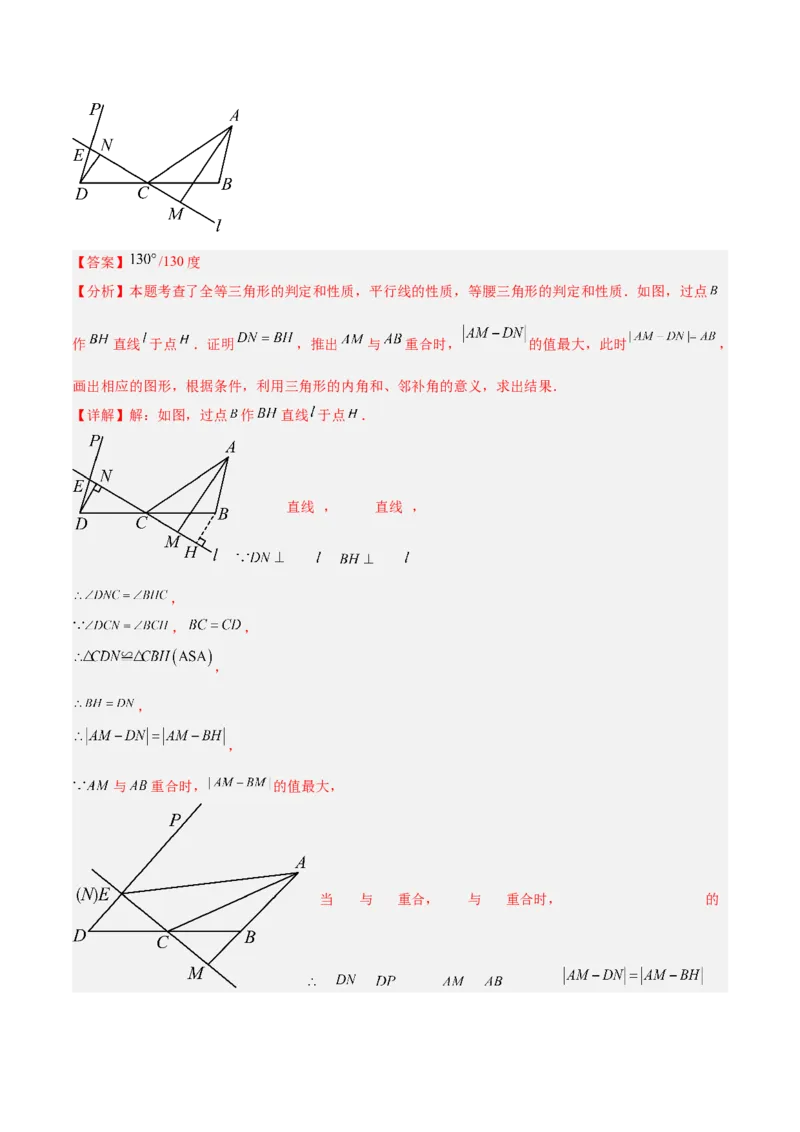 专题06轴对称中的最值模型问题（将军饮马）重难点题型专训（8大题型+29道拓展培优）（教师版）_初中数学_八年级数学上册（人教版）_重难点专题提升-V7_2025版