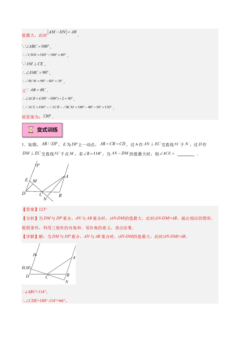 专题06轴对称中的最值模型问题（将军饮马）重难点题型专训（8大题型+29道拓展培优）（教师版）_初中数学_八年级数学上册（人教版）_重难点专题提升-V7_2025版