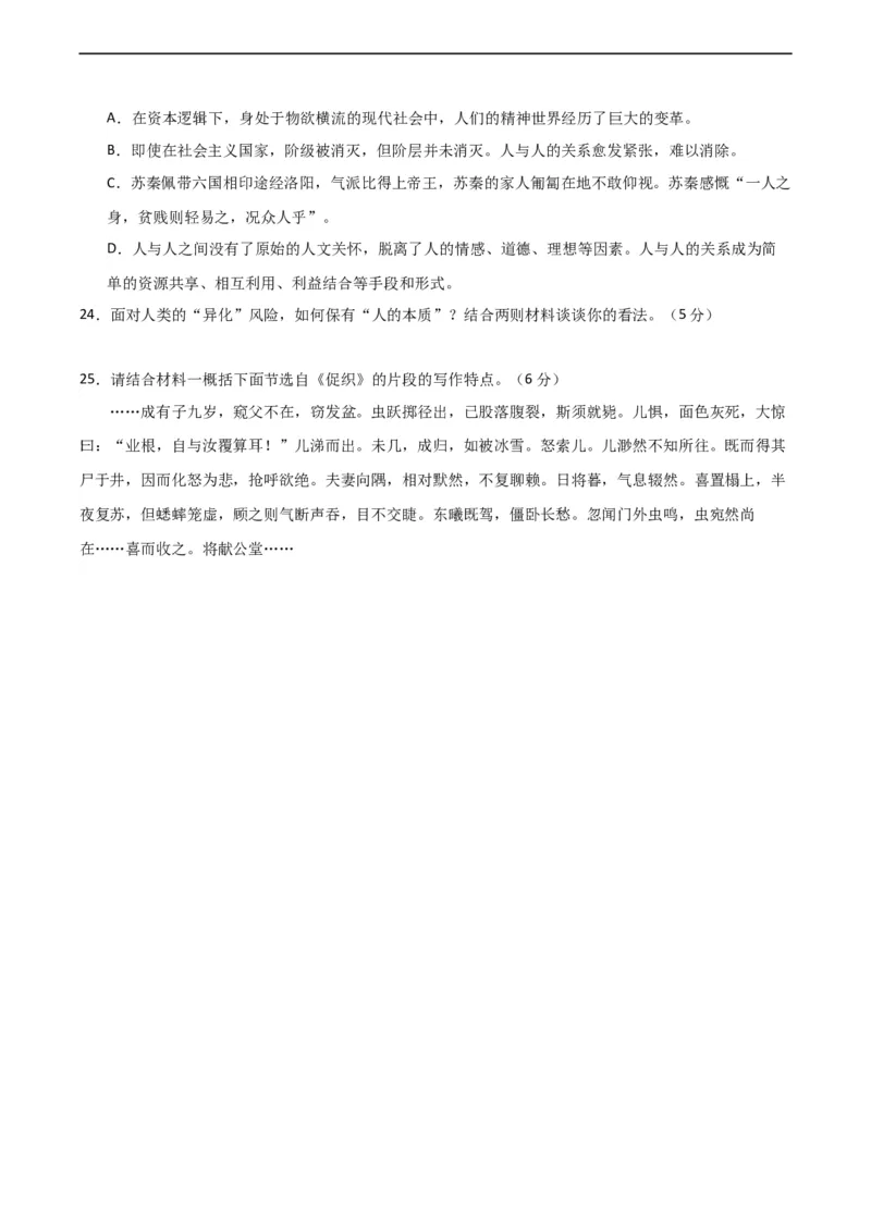 信息类阅读综合测试（原卷版）-2024年高考语文二轮复习讲练测（新教材新高考）_01高考语文_新高考复习资料_2024年新高考资料_二轮复习资料_配套练习