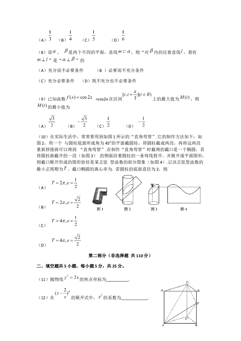 数学试卷_2.2025数学总复习_2023年新高考资料_3数学高考模拟题_新高考_北京市海淀区2022-2023学年高三上学期期末考试数学_北京市海淀区2022-2023学年高三上学期期末考试数学