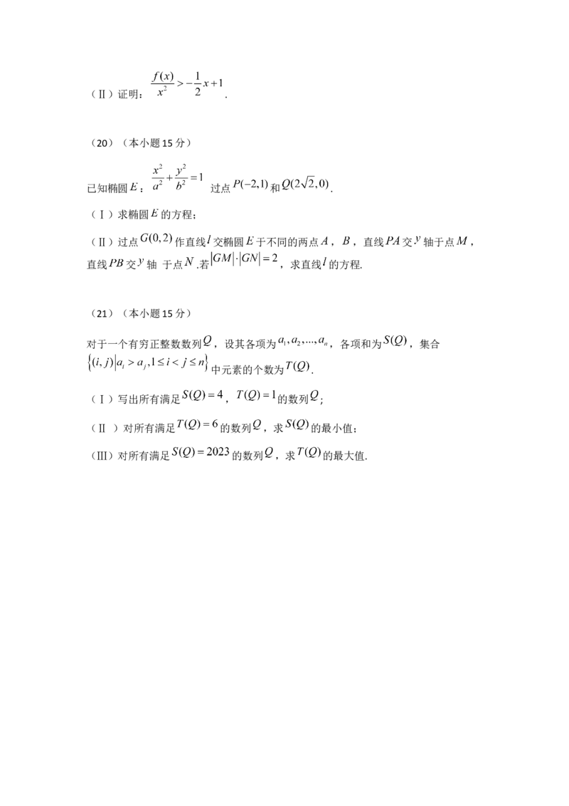 数学试卷_2.2025数学总复习_2023年新高考资料_3数学高考模拟题_新高考_北京市海淀区2022-2023学年高三上学期期末考试数学_北京市海淀区2022-2023学年高三上学期期末考试数学