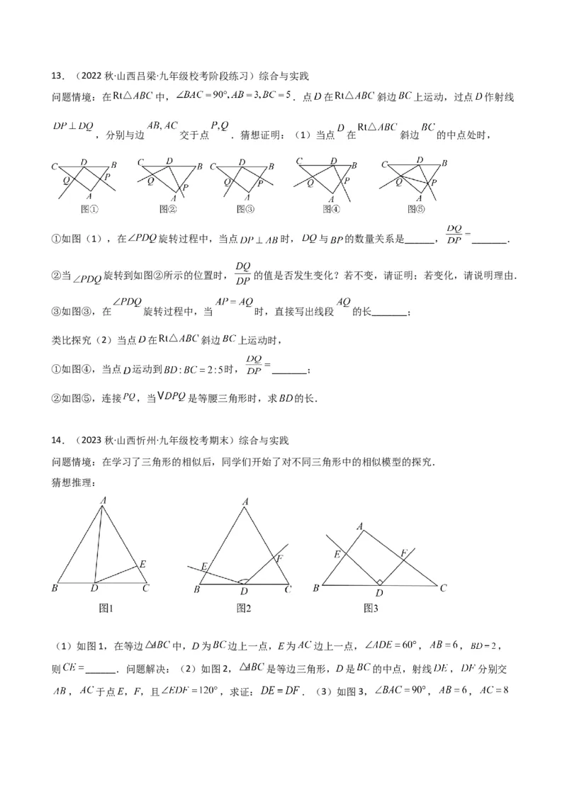 专题05相似三角形中的基本模型之对角互补模型（学生版）_初中数学_九年级数学下册（人教版）_常见几何模型全归纳-V13_2024版