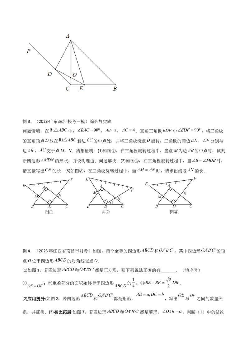 专题05相似三角形中的基本模型之对角互补模型（学生版）_初中数学_九年级数学下册（人教版）_常见几何模型全归纳-V13_2024版