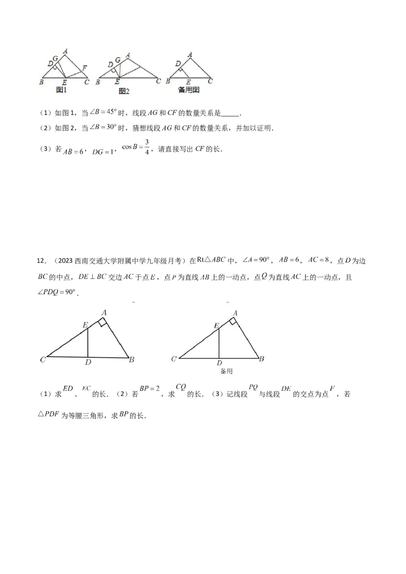 专题05相似三角形中的基本模型之对角互补模型（学生版）_初中数学_九年级数学下册（人教版）_常见几何模型全归纳-V13_2024版
