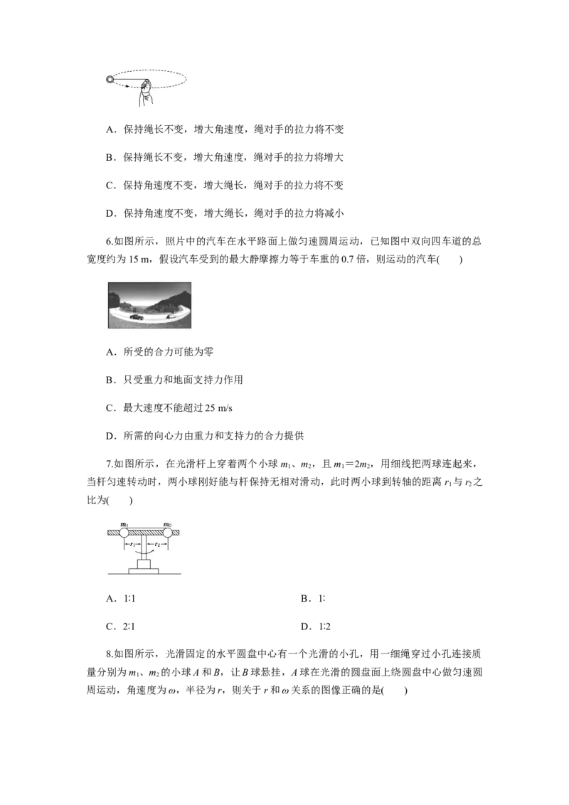 6.2向心力（原卷版）_高中九科知识点归纳。_人教版高中Word电子版试卷练习试题知识点全科_高中物理试卷习题_物理必修_必修2_人教版物理必修二同步练习（053份）