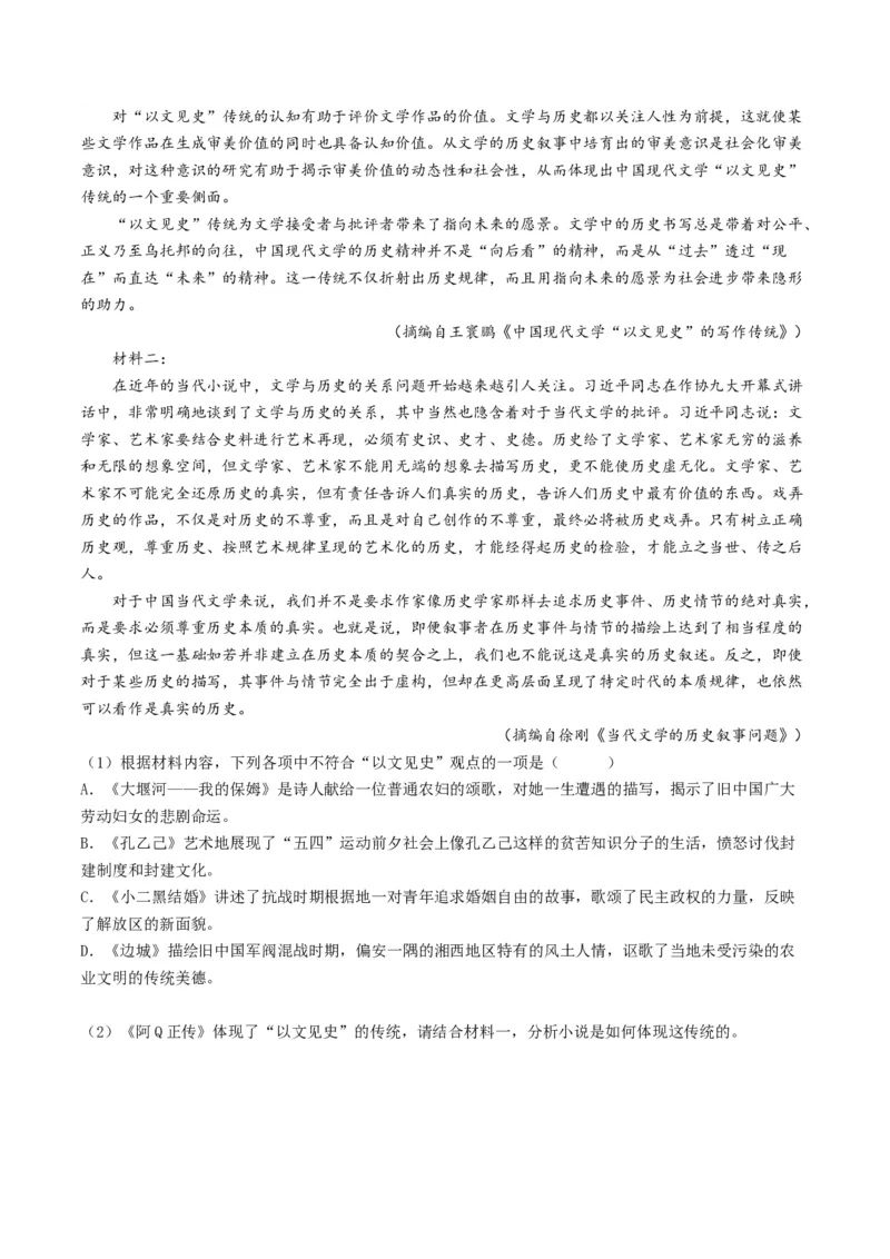 专题04迁移运用题（讲义）（原卷版）_01高考语文_52025年新高考资料_二轮复习_01高考语文等多个文件_上好课2025年高考语文二轮复习讲练测（新高考通用）