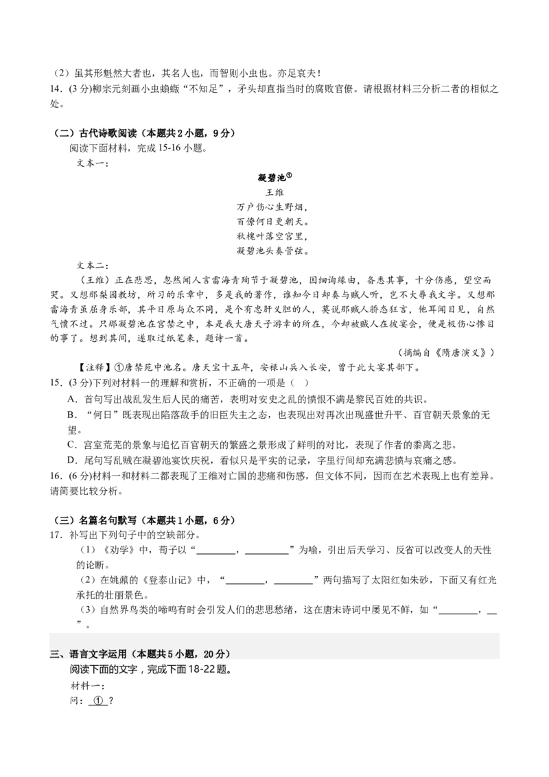 信息必刷卷05（新高考八省专用）考试版_01高考语文_52025年新高考资料_语文高考考前信息卷_2025年高考语文考前信息必刷卷（新高考八省专用）34375605