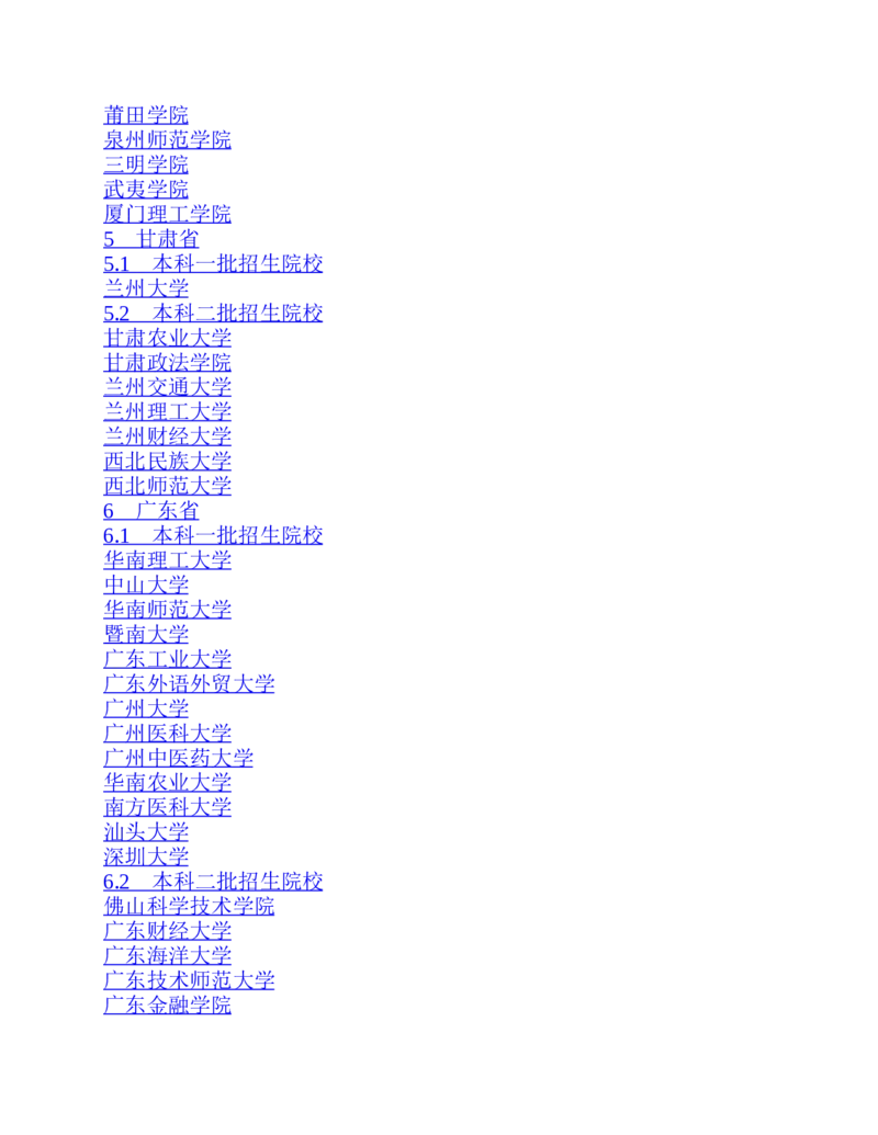 高考志愿填报手册(2019年版)_必看高考志愿填报指南课程（价值5999）_张雪峰高考志愿填报合集_张雪峰高考志愿填报必读，让孩子的每一分都不浪费!(1)_高考志愿填报购买资料