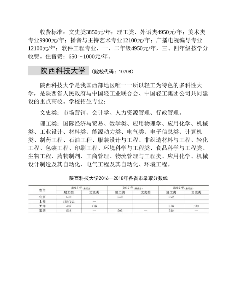 高考志愿填报手册(2019年版)_必看高考志愿填报指南课程（价值5999）_张雪峰高考志愿填报合集_张雪峰高考志愿填报必读，让孩子的每一分都不浪费!(1)_高考志愿填报购买资料