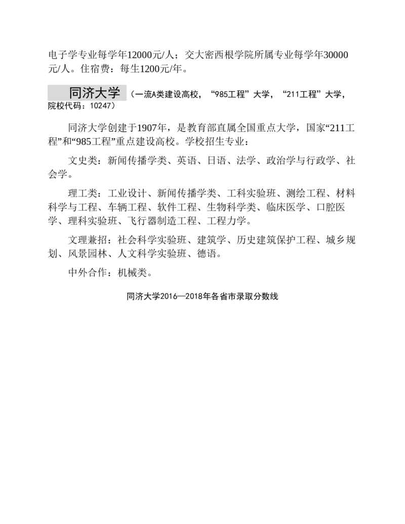 高考志愿填报手册(2019年版)_必看高考志愿填报指南课程（价值5999）_张雪峰高考志愿填报合集_张雪峰高考志愿填报必读，让孩子的每一分都不浪费!(1)_高考志愿填报购买资料