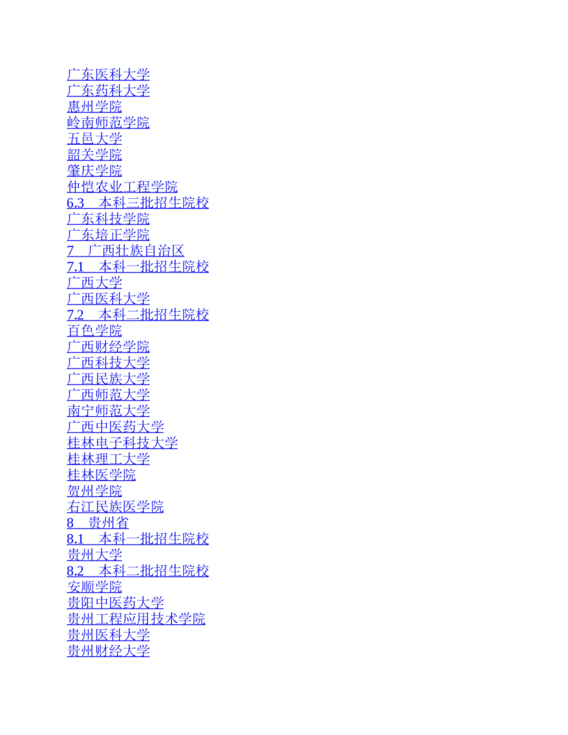 高考志愿填报手册(2019年版)_必看高考志愿填报指南课程（价值5999）_张雪峰高考志愿填报合集_张雪峰高考志愿填报必读，让孩子的每一分都不浪费!(1)_高考志愿填报购买资料