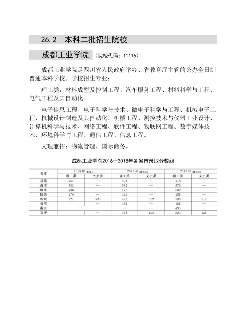 高考志愿填报手册(2019年版)_必看高考志愿填报指南课程（价值5999）_张雪峰高考志愿填报合集_张雪峰高考志愿填报必读，让孩子的每一分都不浪费!(1)_高考志愿填报购买资料