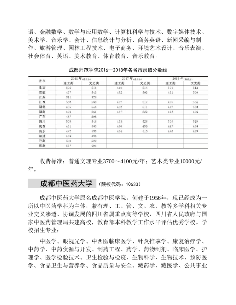 高考志愿填报手册(2019年版)_必看高考志愿填报指南课程（价值5999）_张雪峰高考志愿填报合集_张雪峰高考志愿填报必读，让孩子的每一分都不浪费!(1)_高考志愿填报购买资料