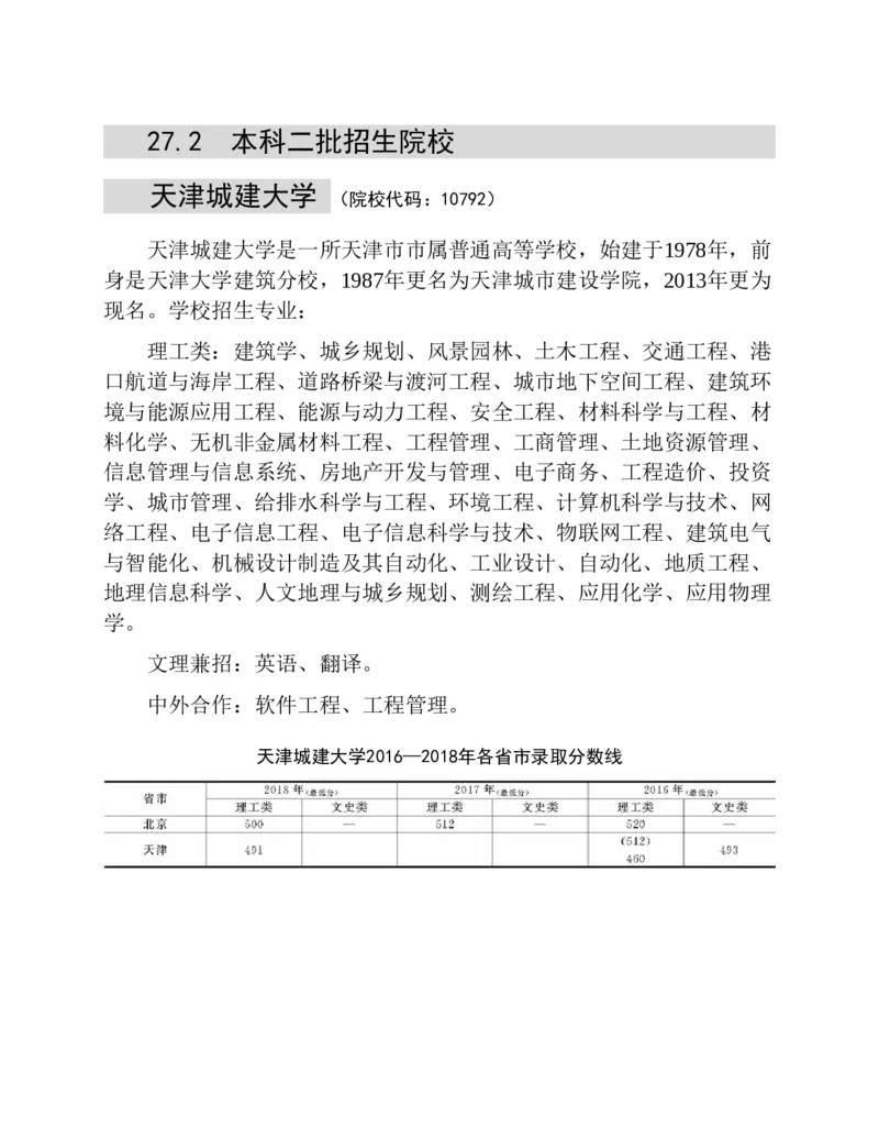 高考志愿填报手册(2019年版)_必看高考志愿填报指南课程（价值5999）_张雪峰高考志愿填报合集_张雪峰高考志愿填报必读，让孩子的每一分都不浪费!(1)_高考志愿填报购买资料