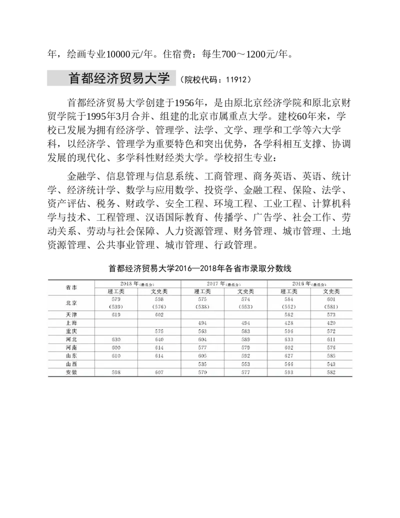高考志愿填报手册(2019年版)_必看高考志愿填报指南课程（价值5999）_张雪峰高考志愿填报合集_张雪峰高考志愿填报必读，让孩子的每一分都不浪费!(1)_高考志愿填报购买资料