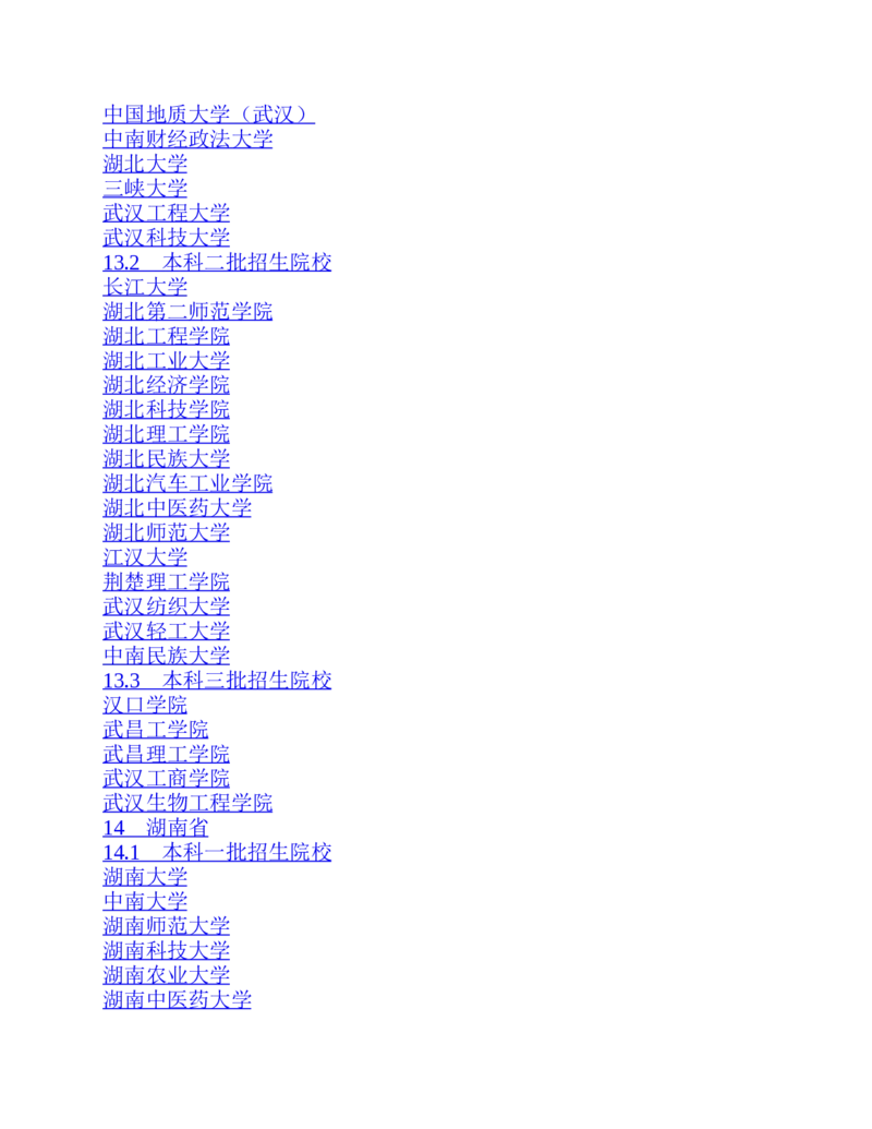 高考志愿填报手册(2019年版)_必看高考志愿填报指南课程（价值5999）_张雪峰高考志愿填报合集_张雪峰高考志愿填报必读，让孩子的每一分都不浪费!(1)_高考志愿填报购买资料