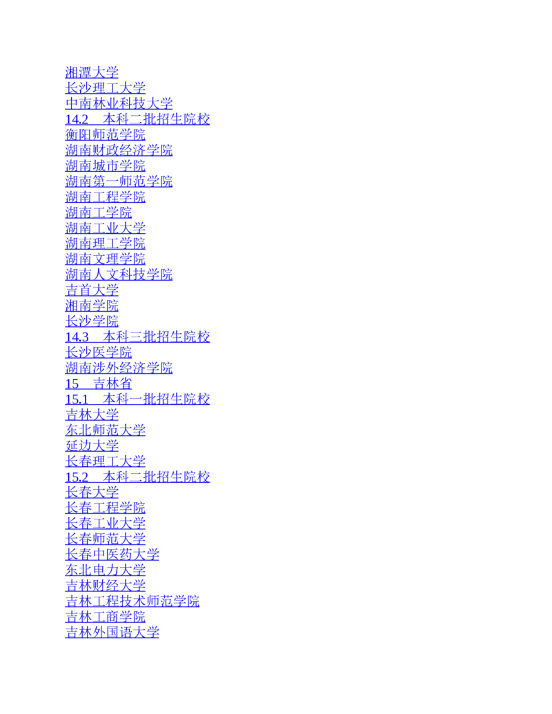 高考志愿填报手册(2019年版)_必看高考志愿填报指南课程（价值5999）_张雪峰高考志愿填报合集_张雪峰高考志愿填报必读，让孩子的每一分都不浪费!(1)_高考志愿填报购买资料