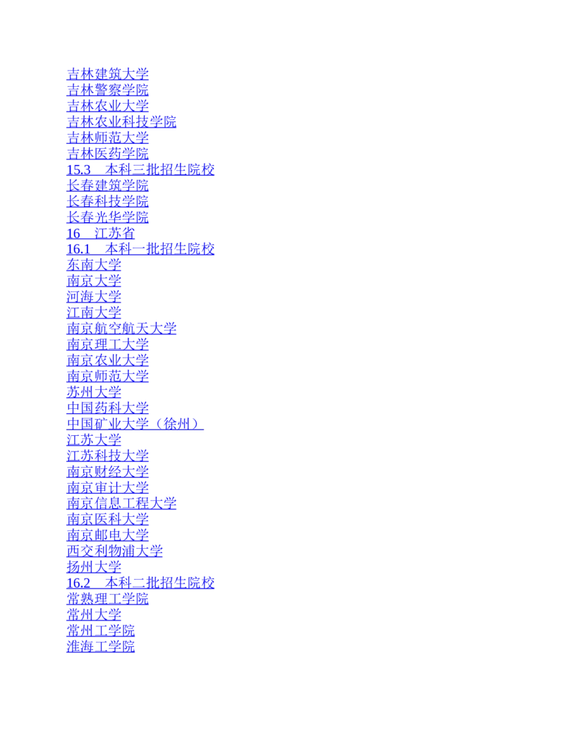 高考志愿填报手册(2019年版)_必看高考志愿填报指南课程（价值5999）_张雪峰高考志愿填报合集_张雪峰高考志愿填报必读，让孩子的每一分都不浪费!(1)_高考志愿填报购买资料