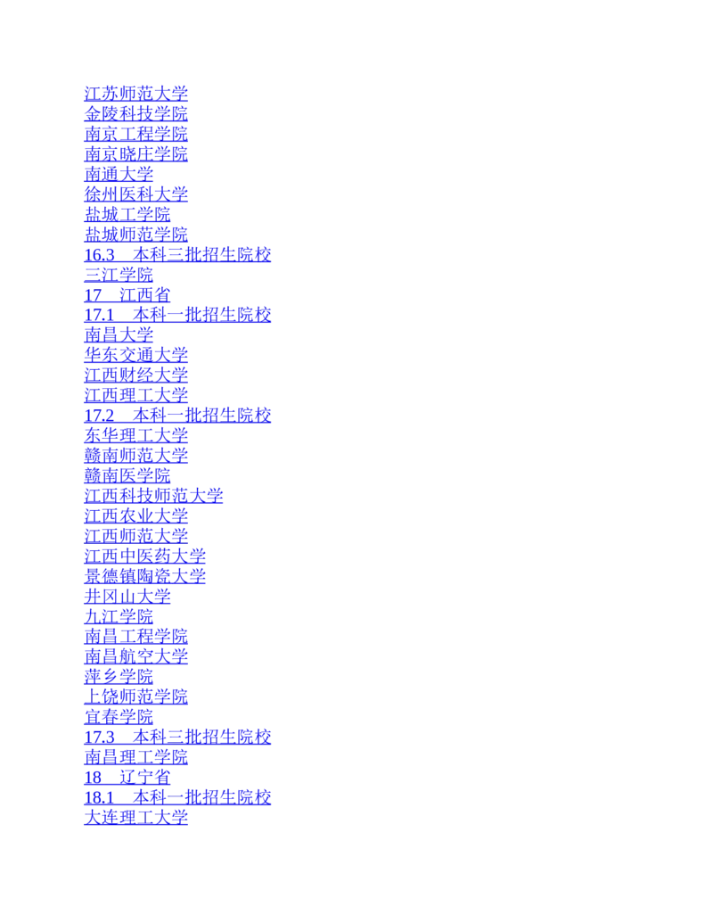 高考志愿填报手册(2019年版)_必看高考志愿填报指南课程（价值5999）_张雪峰高考志愿填报合集_张雪峰高考志愿填报必读，让孩子的每一分都不浪费!(1)_高考志愿填报购买资料