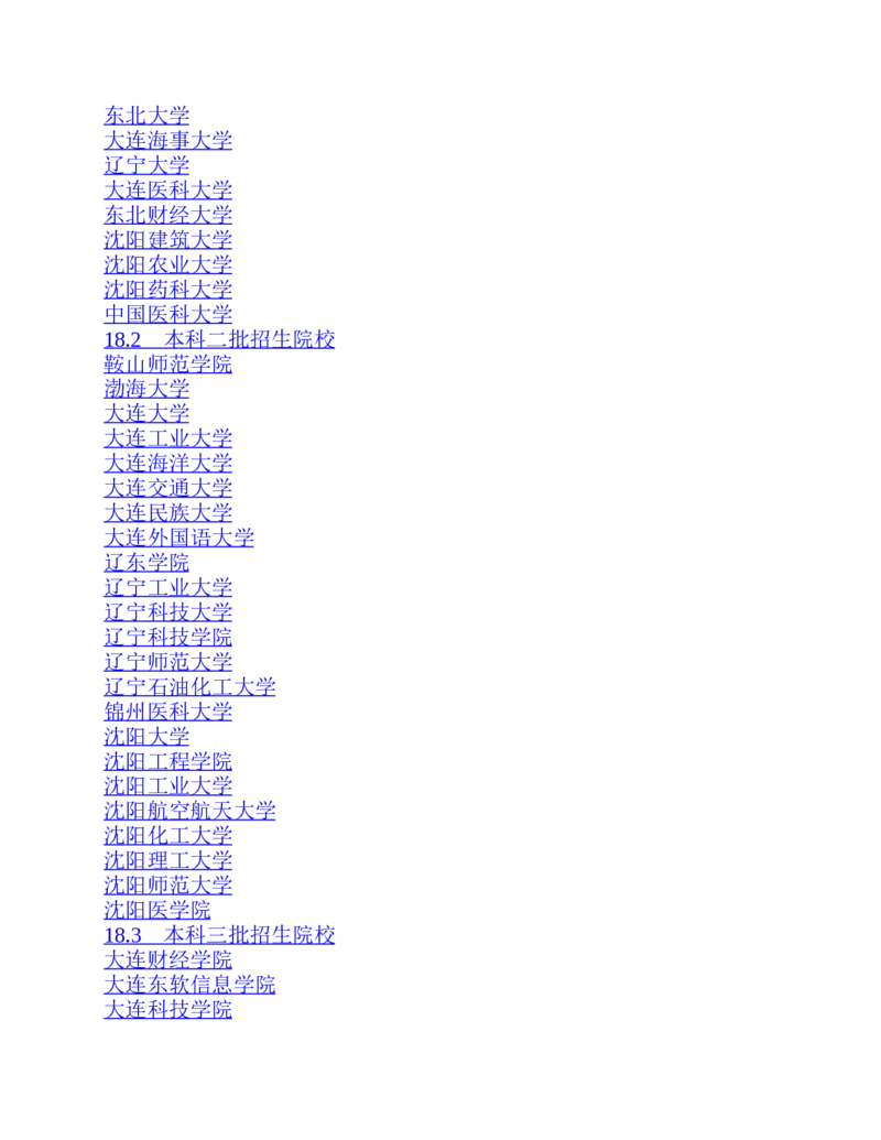 高考志愿填报手册(2019年版)_必看高考志愿填报指南课程（价值5999）_张雪峰高考志愿填报合集_张雪峰高考志愿填报必读，让孩子的每一分都不浪费!(1)_高考志愿填报购买资料