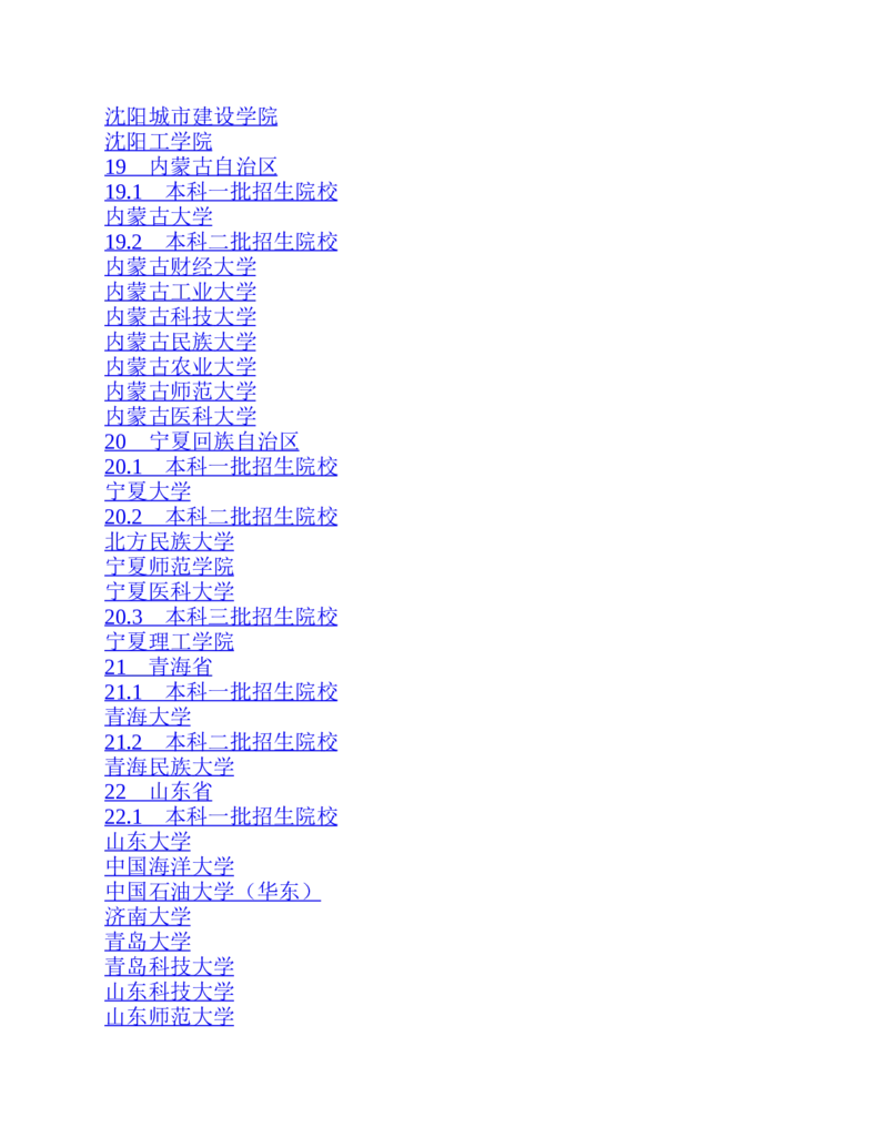 高考志愿填报手册(2019年版)_必看高考志愿填报指南课程（价值5999）_张雪峰高考志愿填报合集_张雪峰高考志愿填报必读，让孩子的每一分都不浪费!(1)_高考志愿填报购买资料