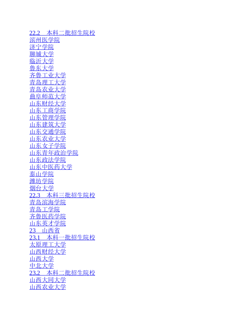高考志愿填报手册(2019年版)_必看高考志愿填报指南课程（价值5999）_张雪峰高考志愿填报合集_张雪峰高考志愿填报必读，让孩子的每一分都不浪费!(1)_高考志愿填报购买资料