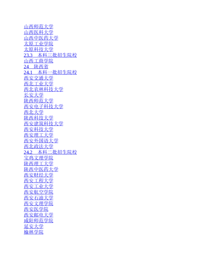 高考志愿填报手册(2019年版)_必看高考志愿填报指南课程（价值5999）_张雪峰高考志愿填报合集_张雪峰高考志愿填报必读，让孩子的每一分都不浪费!(1)_高考志愿填报购买资料