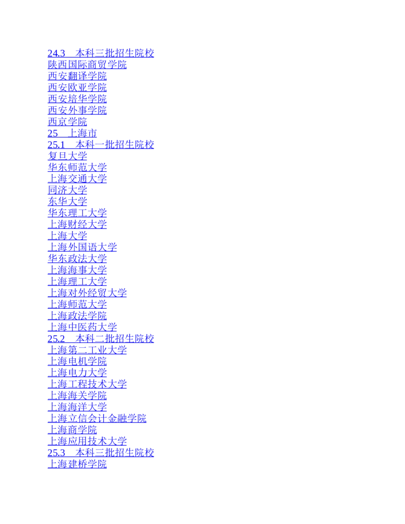 高考志愿填报手册(2019年版)_必看高考志愿填报指南课程（价值5999）_张雪峰高考志愿填报合集_张雪峰高考志愿填报必读，让孩子的每一分都不浪费!(1)_高考志愿填报购买资料