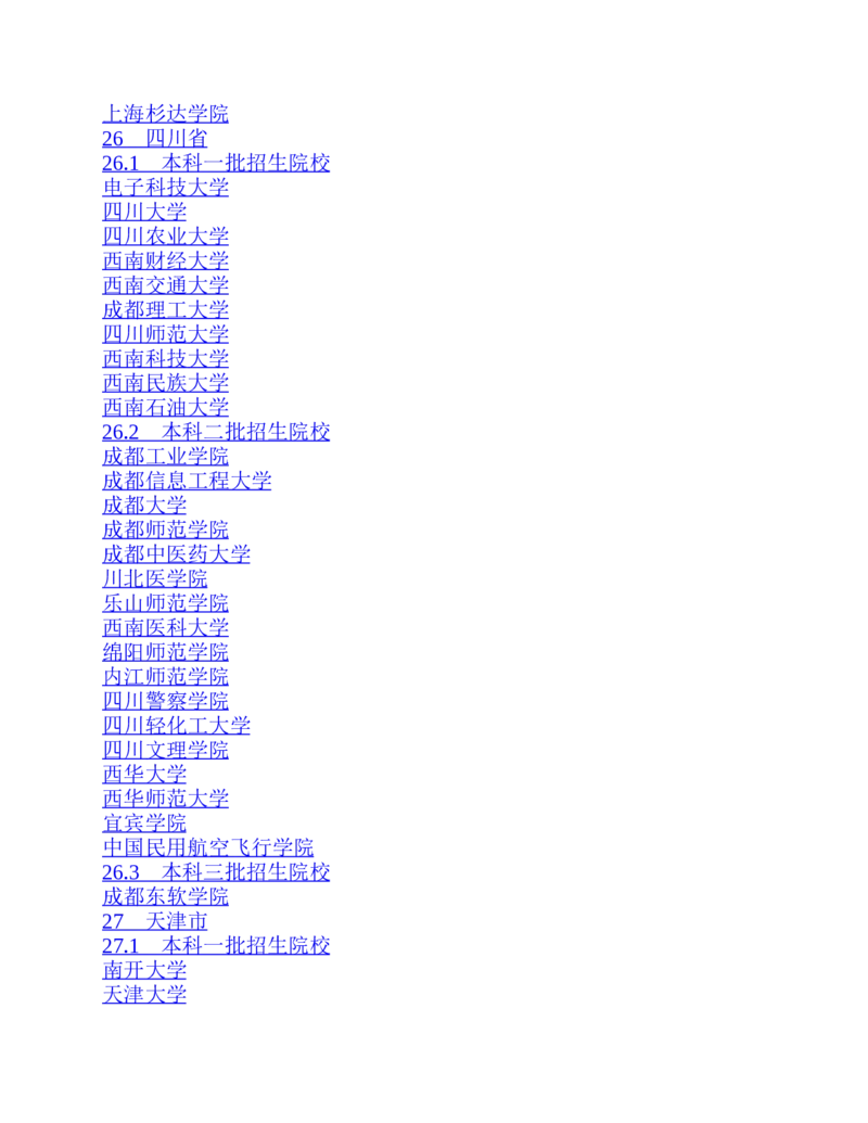 高考志愿填报手册(2019年版)_必看高考志愿填报指南课程（价值5999）_张雪峰高考志愿填报合集_张雪峰高考志愿填报必读，让孩子的每一分都不浪费!(1)_高考志愿填报购买资料