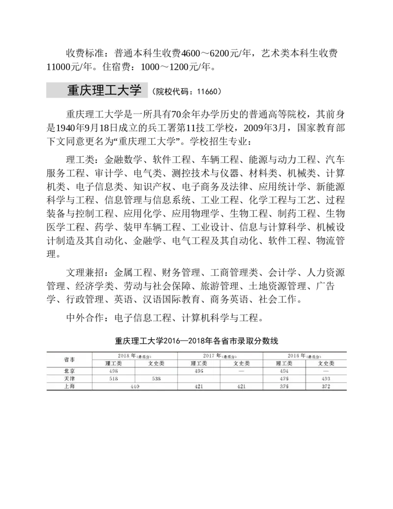 高考志愿填报手册(2019年版)_必看高考志愿填报指南课程（价值5999）_张雪峰高考志愿填报合集_张雪峰高考志愿填报必读，让孩子的每一分都不浪费!(1)_高考志愿填报购买资料