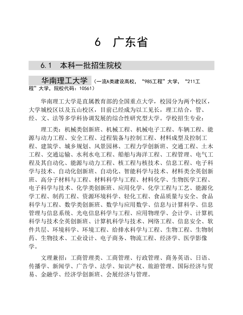 高考志愿填报手册(2019年版)_必看高考志愿填报指南课程（价值5999）_张雪峰高考志愿填报合集_张雪峰高考志愿填报必读，让孩子的每一分都不浪费!(1)_高考志愿填报购买资料
