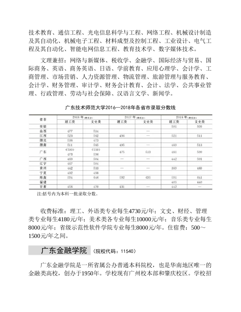 高考志愿填报手册(2019年版)_必看高考志愿填报指南课程（价值5999）_张雪峰高考志愿填报合集_张雪峰高考志愿填报必读，让孩子的每一分都不浪费!(1)_高考志愿填报购买资料
