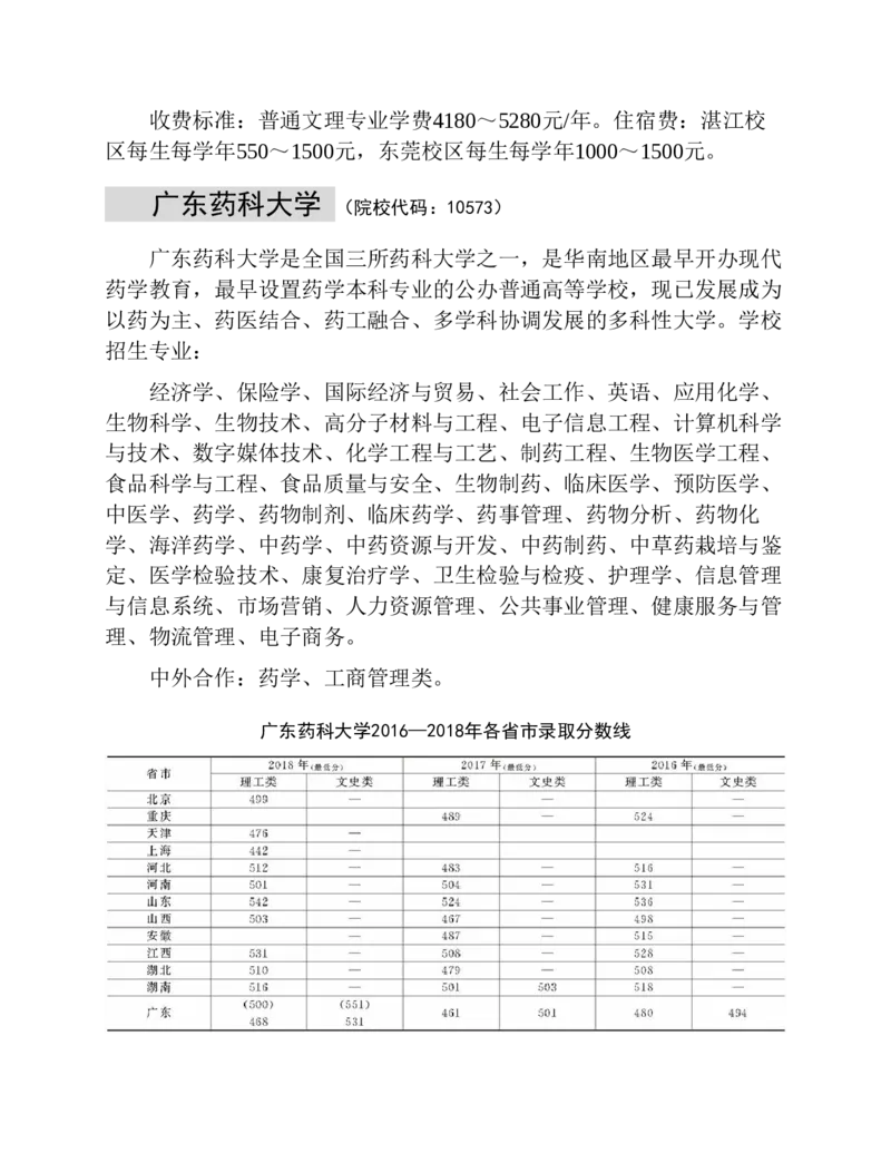 高考志愿填报手册(2019年版)_必看高考志愿填报指南课程（价值5999）_张雪峰高考志愿填报合集_张雪峰高考志愿填报必读，让孩子的每一分都不浪费!(1)_高考志愿填报购买资料