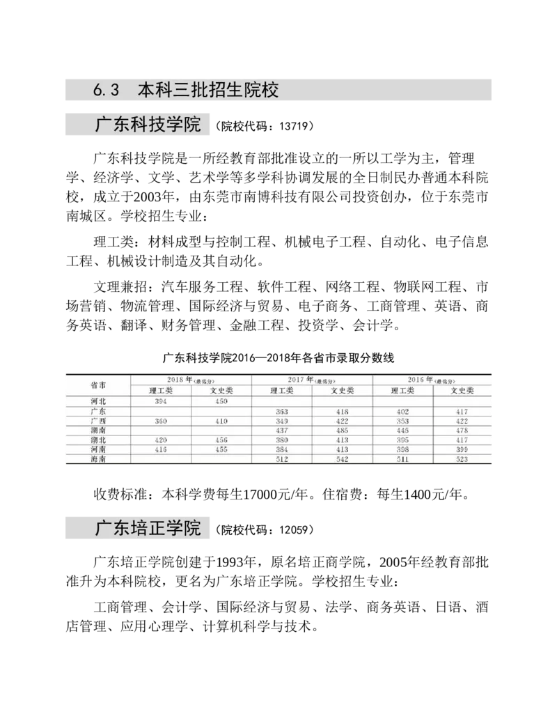 高考志愿填报手册(2019年版)_必看高考志愿填报指南课程（价值5999）_张雪峰高考志愿填报合集_张雪峰高考志愿填报必读，让孩子的每一分都不浪费!(1)_高考志愿填报购买资料